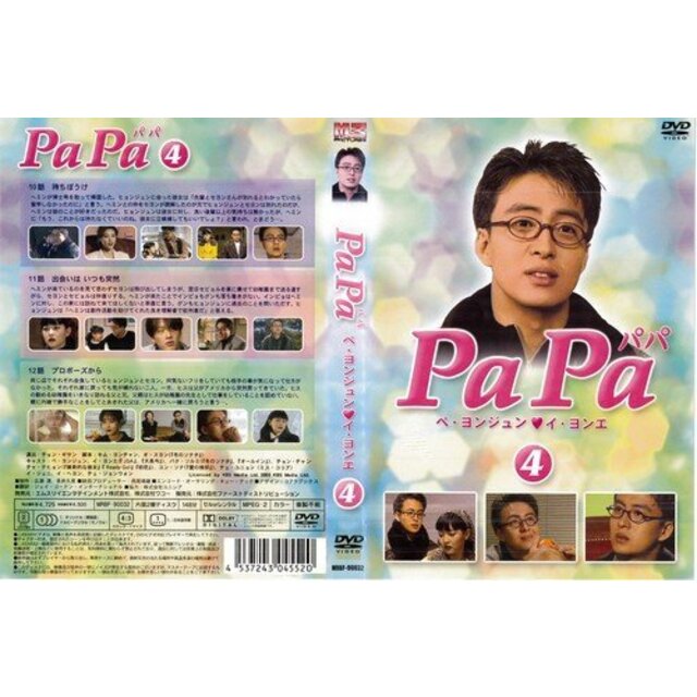 PaPa-パパ- 4[レンタル落ち] tf8su2k