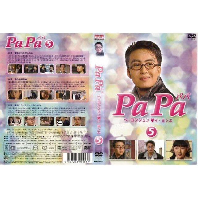 PaPa-パパ- 5[レンタル落ち] tf8su2k