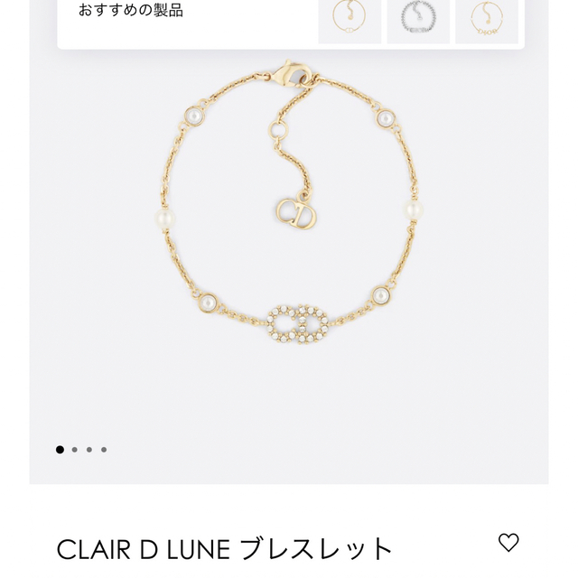 DIOR CLAIR D LUNE ネックレス、ブレスレット