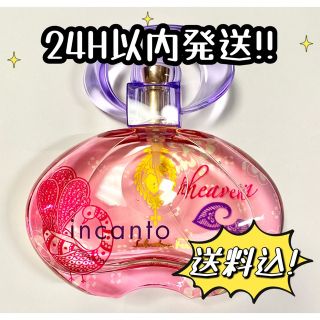 サルヴァトーレフェラガモ(Salvatore Ferragamo)の【24H以内発送！送料込！】incanto heaven オードトワレ 50ml(香水(女性用))