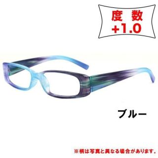 老眼鏡 +1.0 眼鏡 男女兼用 シニアグラス マーブルフレーム　ブルー(サングラス/メガネ)