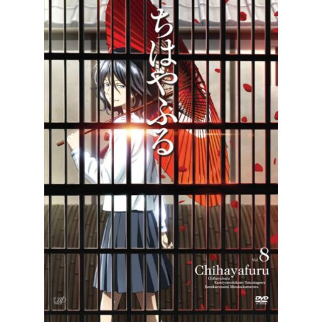 ちはやふる Vol.8 (DVD) tf8su2k