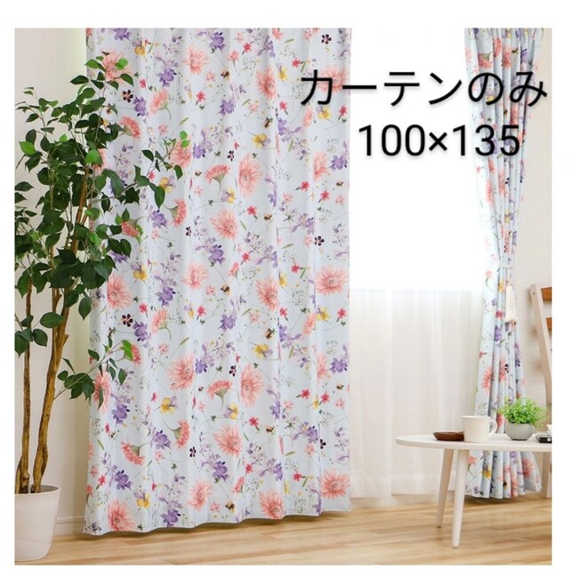 カーテン ドレープカーテン アイボリー 白 花 フラワー柄 100×135