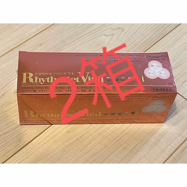 食品/飲料/酒【2箱】リズミエット バイタル