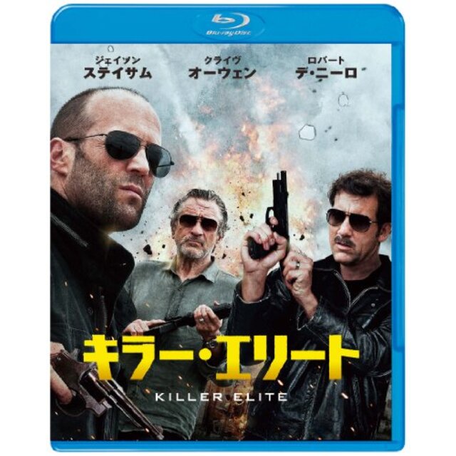 【初回限定生産】キラー・エリート ブルーレイ&DVDセット(2枚組) [Blu-ray] tf8su2k