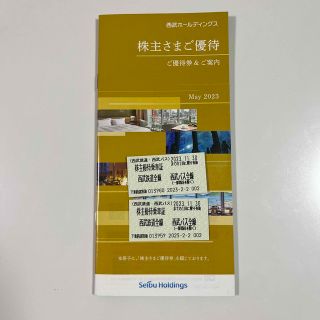 西武株主優待　株主優待冊子と乗車証(切符)2枚(その他)