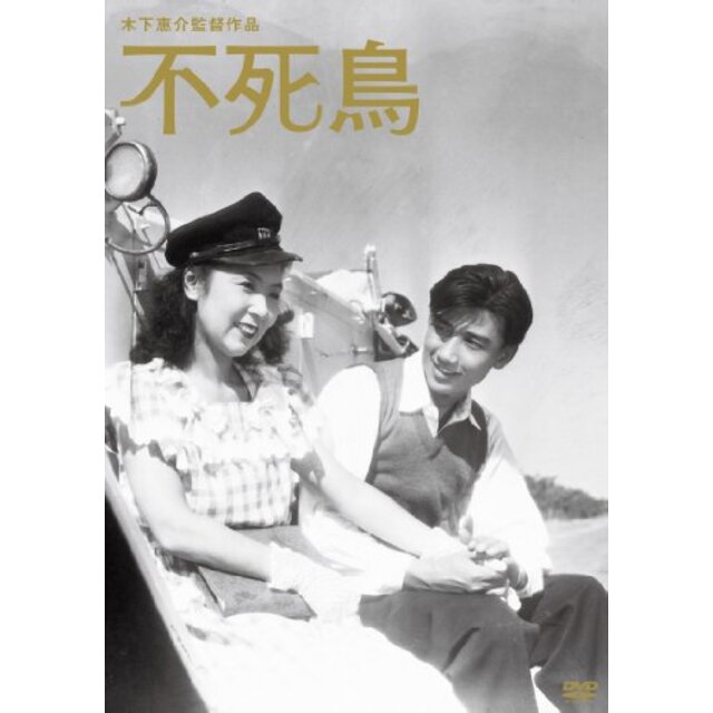 木下惠介生誕100年「夕やけ雲」 [DVD] tf8su2k