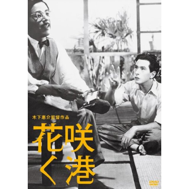 木下惠介生誕100年「夕やけ雲」 [DVD] tf8su2k