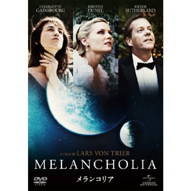 メランコリア [DVD]