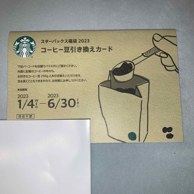 Starbucks Coffee - スターバックス コーヒー豆引き換えカードの通販 ...