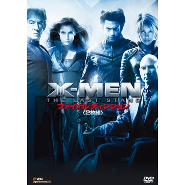 X-MEN:ファイナル ディシジョン(2枚組) (初回生産限定) [DVD] tf8su2k