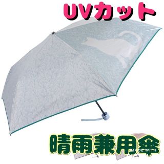 春夏 晴雨兼用傘 草木ネコ柄折畳み傘 UVカット 日傘 雨傘　ブルー(傘)