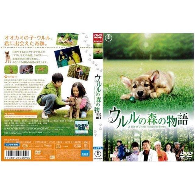 ウルルの森の物語 A Tale Ululu's Wonderful Forest｜DVD [レンタル落ち] [DVD] tf8su2k