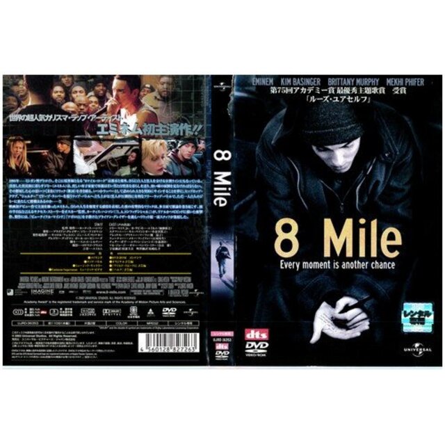 8 Mile [エミネム]｜DVD [レンタル落ち] [DVD] tf8su2k
