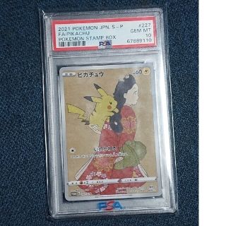 ポケモン(ポケモン)の見返り美人 ピカチュウ PSA10(シングルカード)