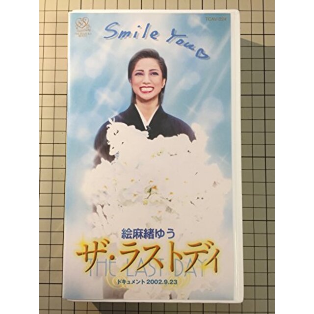 宝塚歌劇団 東京宝塚劇場 絵麻緒ゆう ザ・ラストデイ｜ビデオ [K] [レンタル落ち] [VHS] tf8su2k