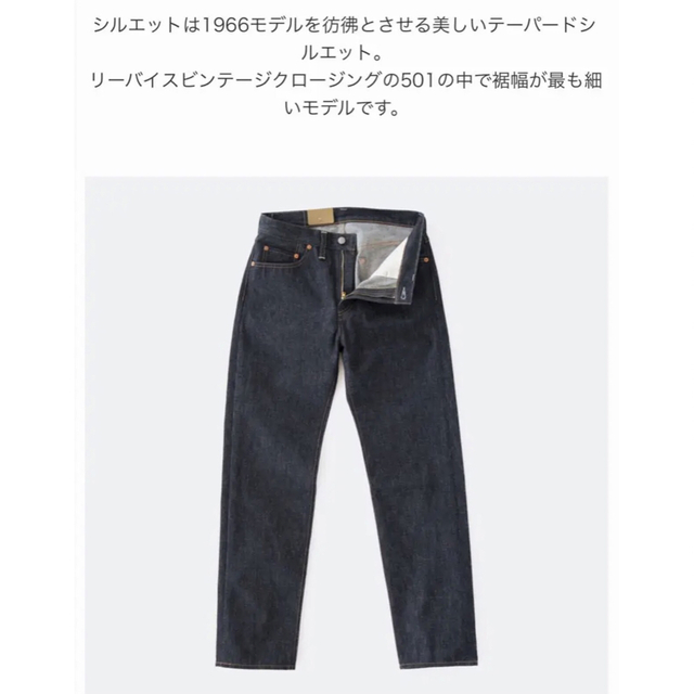 Levi's(リーバイス)のLEVI'S VINTAGE CLOTHING 501zxx 1954年モデル メンズのパンツ(デニム/ジーンズ)の商品写真