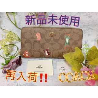 コーチ(COACH) アニマル 財布(レディース)の通販 63点 | コーチの