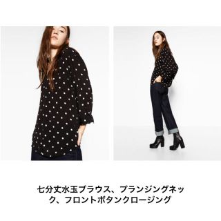 ザラ(ZARA)の美品！ZARA 水玉ブラウス 七分袖 シャツ(シャツ/ブラウス(長袖/七分))