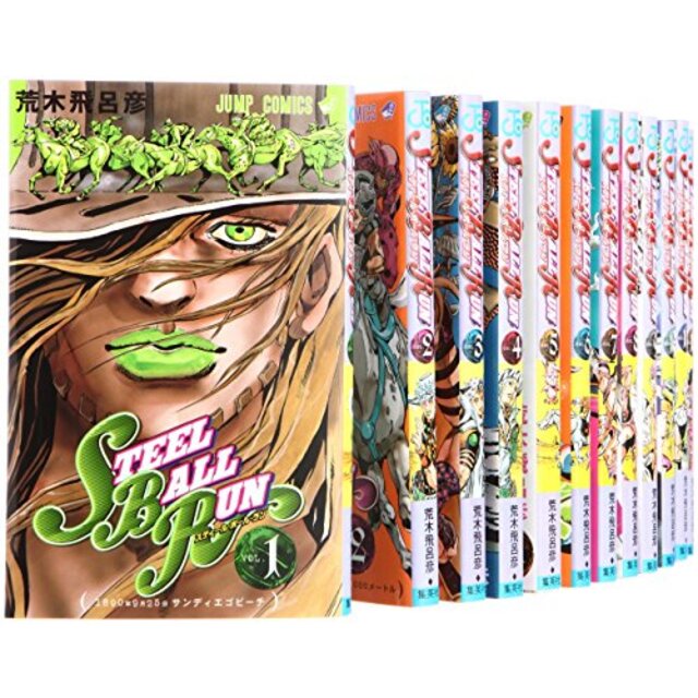 STEEL BALL RUN ―ジョジョの奇妙な冒険Part7 コミックセット (ジャンプコミックス) [マーケットプレイスセット]