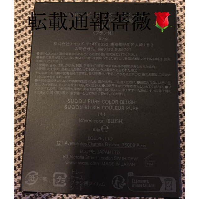 安全Shopping SUQQU ピュアカラーブラッシュ 141 夢纏 agapeeurope.org