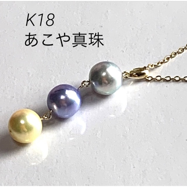 【超特価・2本のみ】K18 あこや真珠7連ネックレス