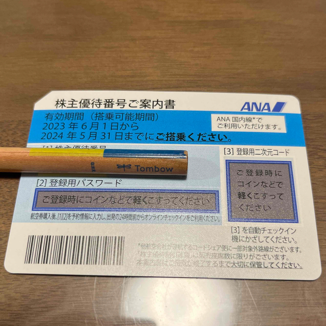 ANA 株主優待券 チケットの優待券/割引券(その他)の商品写真