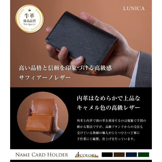 【色: ネイビー】LUNICA 名刺入れ メンズ 本革 高級サフィアーノレザー 1