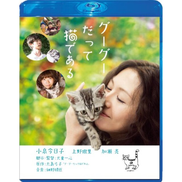 グーグーだって猫である Blu-ray スペシャル・エディション tf8su2k