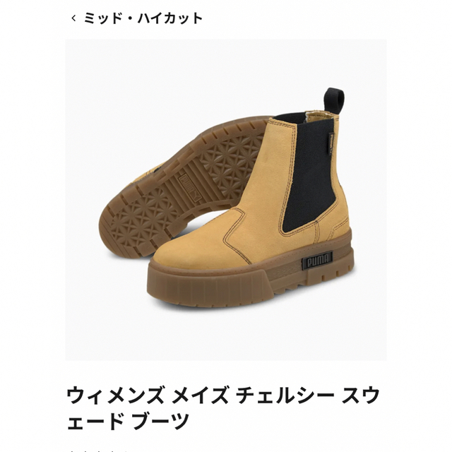 レディースPUMA ブーツ