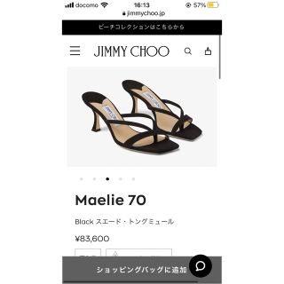 ジミーチュウ(JIMMY CHOO)のジミーチュウ　サンダル　Maelie 70 スエード・トングミュール(サンダル)