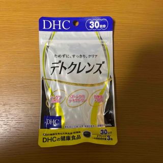 ディーエイチシー(DHC)のDHC デトクレンズ(その他)