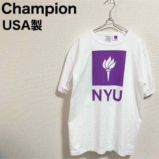 チャンピオン(Champion)の★美品★チャンピオン Tシャツ USA製 メンズL 白 NYU ニューヨーク大学(Tシャツ/カットソー(半袖/袖なし))