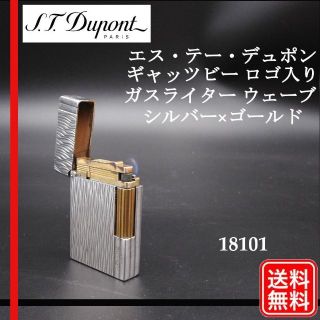 希少‼️STデュポン ガスライター S.T.dupont-