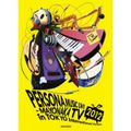 【中古】PERSONA MUSIC LIVE 2012 -MAYONAKA TV