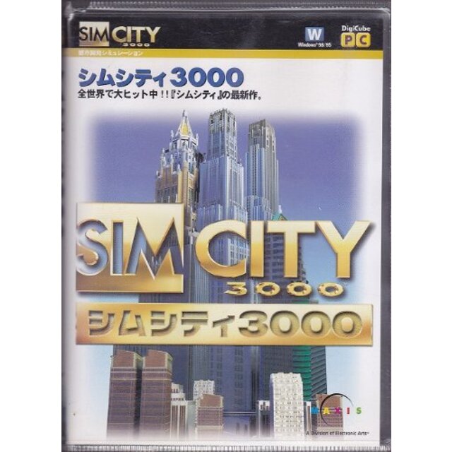 SimCity シムシティ 3000 デジキューブ版 tf8su2k | gadegraff.com.br