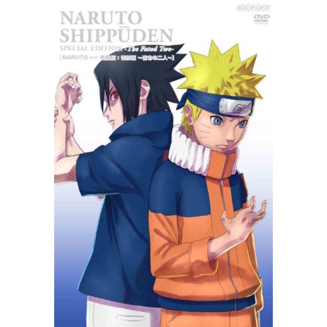 NARUTO-ナルト- 疾風伝 特別編 宿命の二人【完全生産限定版】 [DVD] tf8su2k