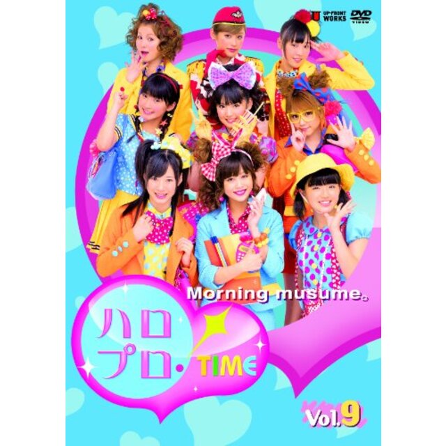 ハロプロ・TIME Vol.9 [DVD] tf8su2k