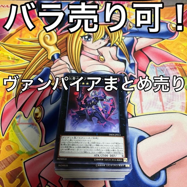 遊戯王 ヴェンデット デッキパーツ まとめ売り バラ売り可！