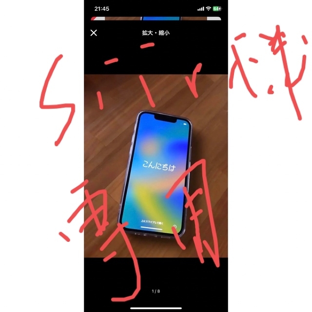 Apple - iPhone 13 mini ピンク 128GB 美品の通販 by ヒナナギ's shop