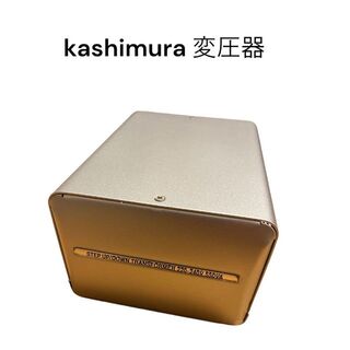 カシムラ 国内・海外用変圧器 220-240V⇔100V対応 大型(変圧器/アダプター)