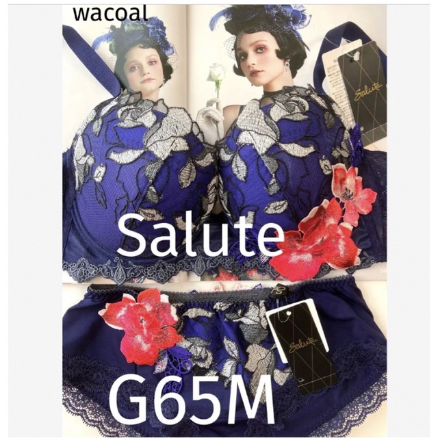 Wacoal(ワコール)の【新品タグ付】 ワコール／Saluteベルエポック★Rich Veil☆G65M レディースの下着/アンダーウェア(ブラ&ショーツセット)の商品写真