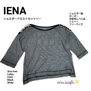 イエナ(IENA)の【IENA】 イエナ　ショルダードロストカットソー　ボーダー　サイズF 美品(カットソー(半袖/袖なし))