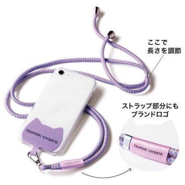 TSUMORI CHISATO(ツモリチサト)の素敵なあの人付録　ツモリチサト　スマホストラップ スマホ/家電/カメラのスマホアクセサリー(ストラップ/イヤホンジャック)の商品写真