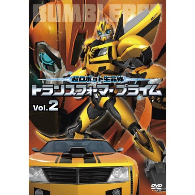 超ロボット生命体 トランスフォーマープライム Vol.2 [DVD] i8my1cf