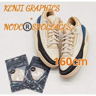 キックスシックス(KIXSIX)のKENJI GRAPHICS×NODC®︎SHOELACES★シューレース160(その他)