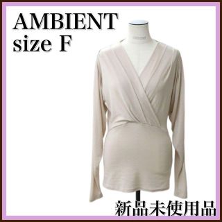 桜舞う季節 新品未使用品⭐️AMBIENT アンビエンテ 長袖 トップス