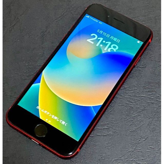 ゴッホ 星月夜 Apple アップル iPhone SE 第2世代 256GB - 通販 - www