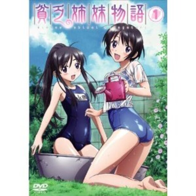 貧乏姉妹物語 全5巻セット [マーケットプレイス DVDセット] i8my1cf