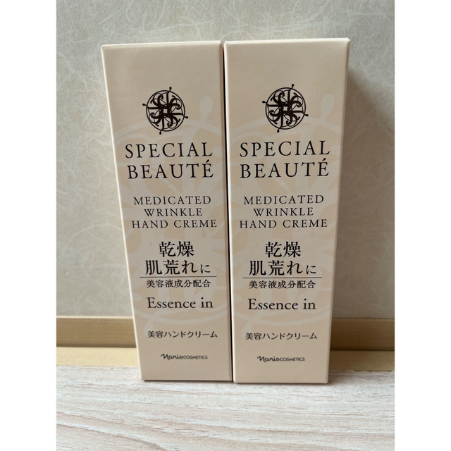 ナリス化粧品(ナリスケショウヒン)のスペシャルボーテ 薬用リンクル ハンドクリーム 50g 2個セット コスメ/美容のボディケア(ハンドクリーム)の商品写真